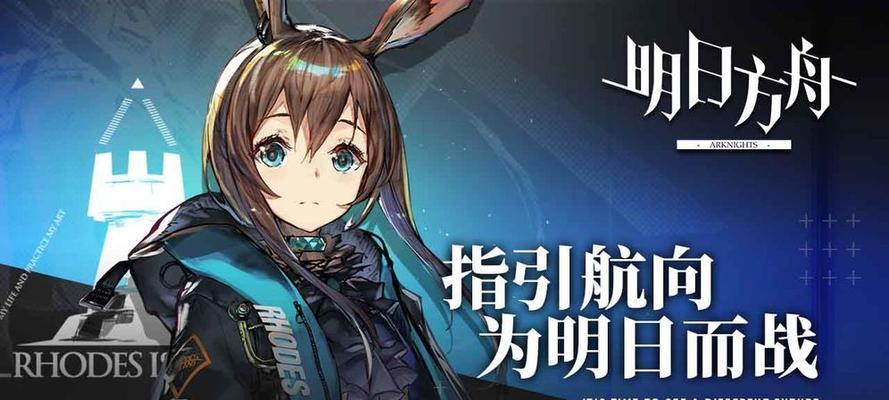 明日方舟无知是福选择攻略？如何做出最佳选择？