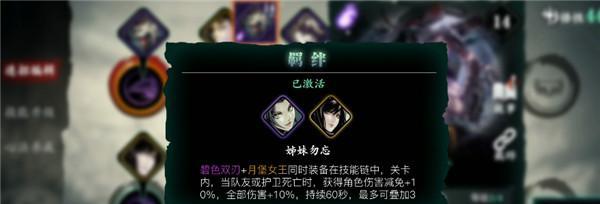 执剑之刻武士羁绊值如何快速获得？攻略详解！