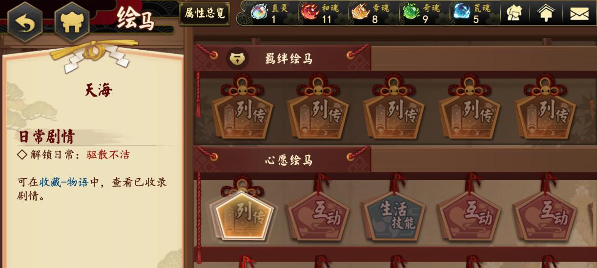 执剑之刻武士羁绊值如何快速获得？攻略详解！