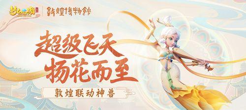 阴阳师与梦幻西游联动捉鬼怎么玩？玩法详解和常见问题解答？