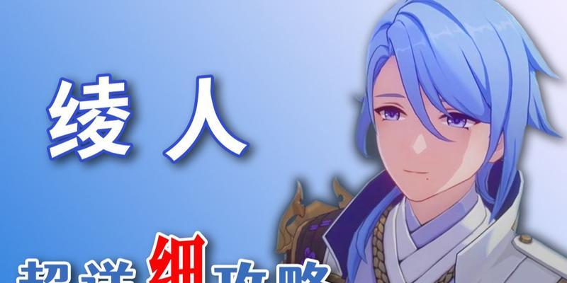 原神神里绫人阵容搭配推荐？最强阵容组合攻略是什么？