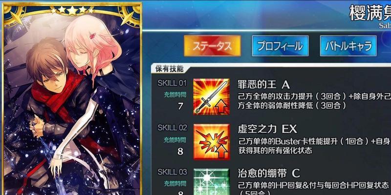 FGO职业克制关系表是什么？如何查看各职业的克制数据？