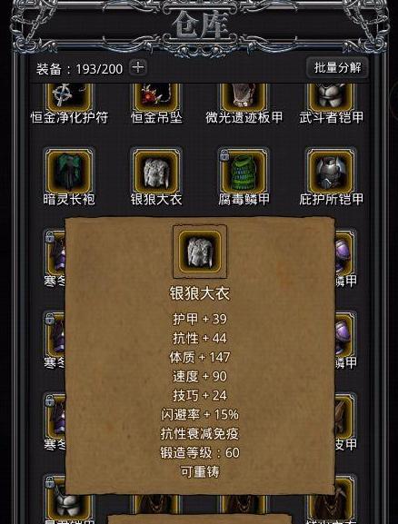 地下城堡2祭品村落掘墓人位置？如何应对瘟疫攻略？