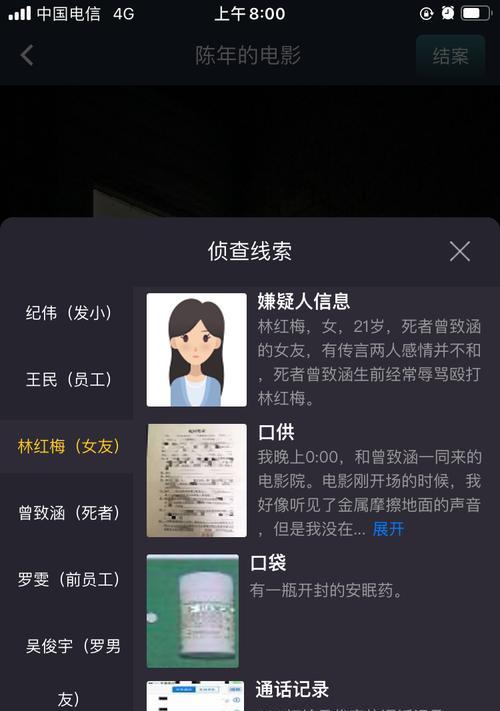K19次列车谋杀案凶手是谁？案件细节与真相揭秘？