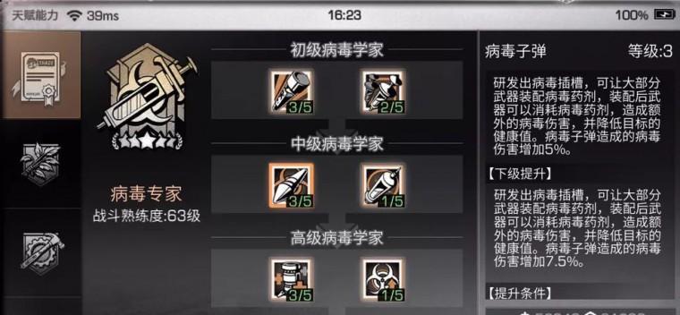 明日之后基因改造如何重置？遇到问题怎么办？