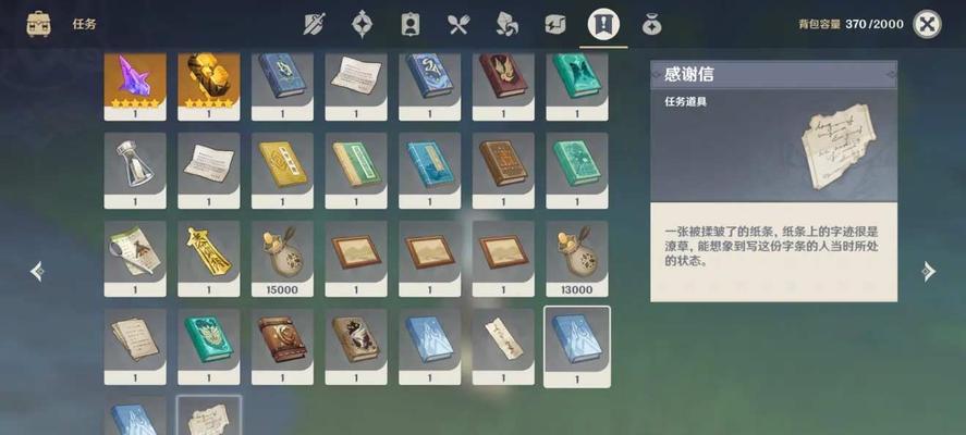 原神饰铁之花怎么获得？获取攻略有哪些？