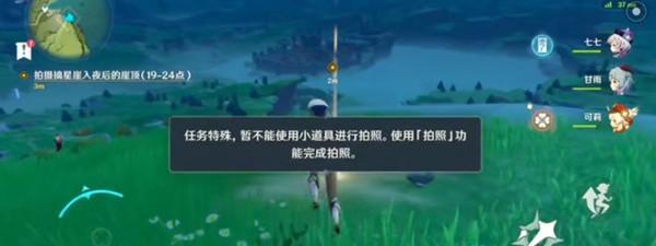 原神落子定局任务怎么过？流程攻略详细解析？