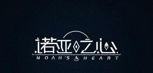 诺亚之心为了珍宝奇遇怎么玩？攻略要点有哪些？