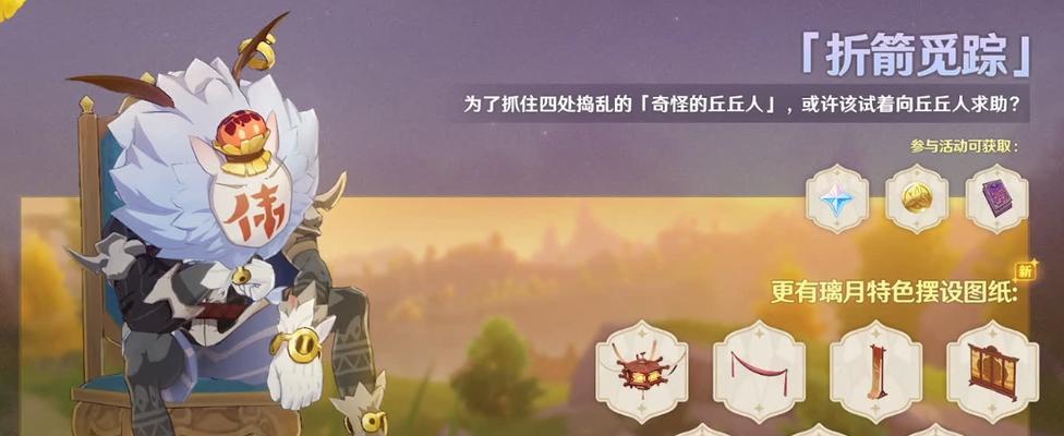 原神折箭觅踪第二天任务攻略？如何快速完成？