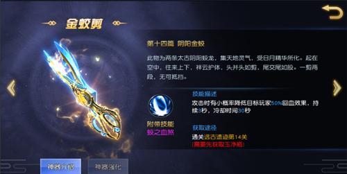 太古神王手游神器系统详解？神器系统有哪些特点和常见问题解答？