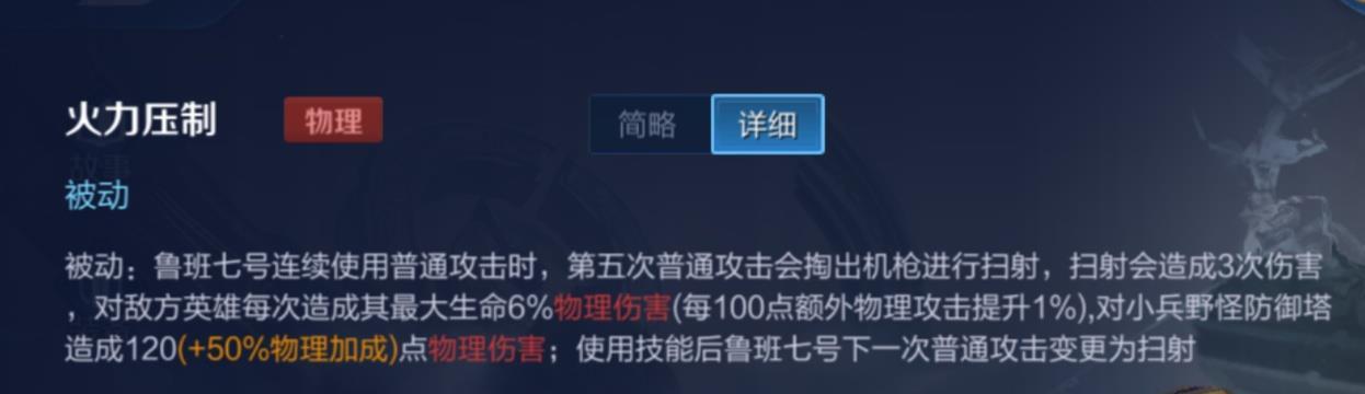 王者荣耀鲁班大师专精装备属性一览？如何选择最佳装备组合？