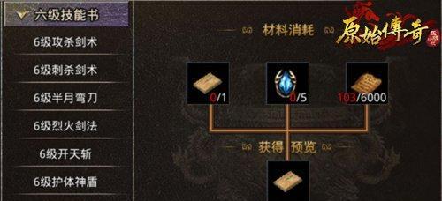 原始传奇攻击模式如何切换？切换方法有哪些？
