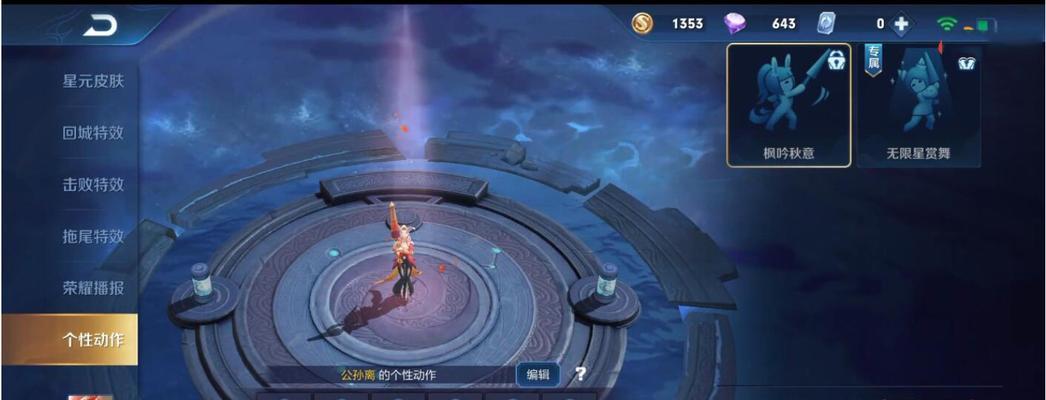 王者荣耀不知火舞专属个性动作是什么？如何获得语可得动作？