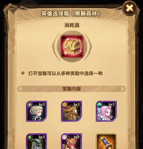 如何获得森林之子铲子？途径有哪些？