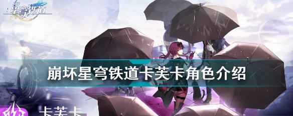 崩坏星穹铁道行迹如何解锁？升级攻略有哪些？