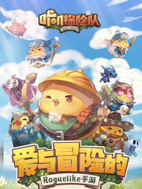 咔叽探险队体天神令满级需要多长时间？快速升级的秘诀是什么？