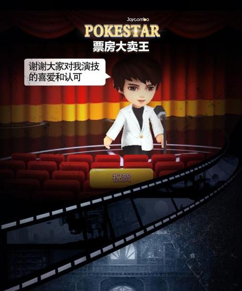 票房大卖王怎么选剧本？剧本选择有哪些技巧和攻略？