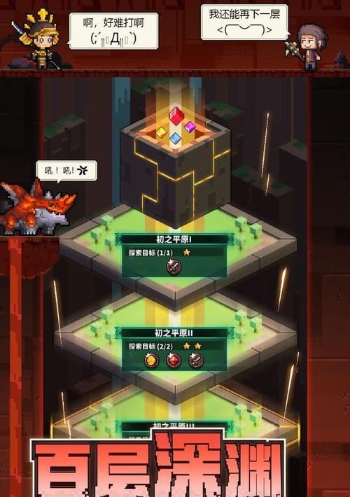 出发吧冒险家角色快速升级攻略？图文教程有哪些？
