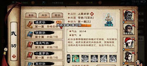 烟雨江湖桃花剑随从功法搭配指南？如何发挥最大效果？