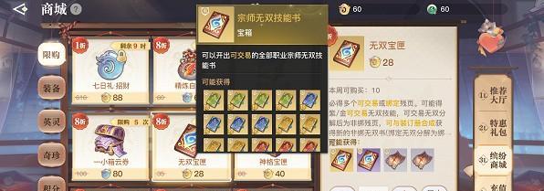 天谕手游云券如何获取？获取后有哪些用途？