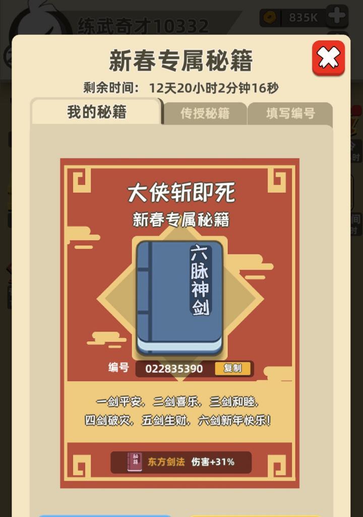 我功夫特牛金币怎么刷？快速赚钱的技巧有哪些？