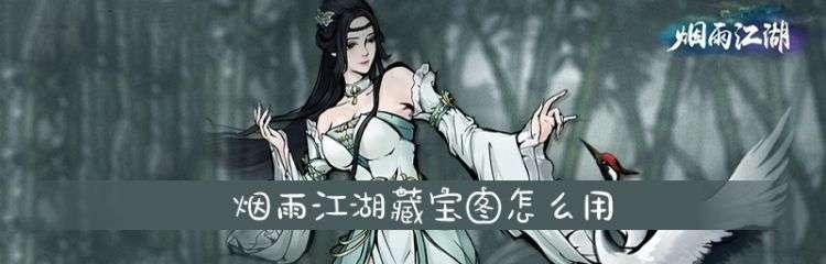 烟雨江湖千钧棒法如何获得？获取方式与属性特点是什么？