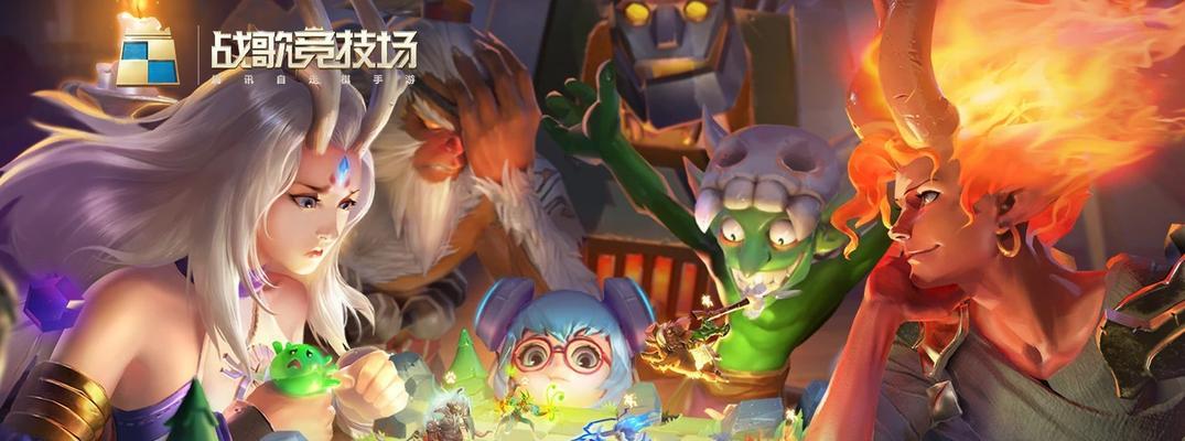 战歌竞技场自定义棋子如何解析？自定义棋子有哪些特点和常见问题？