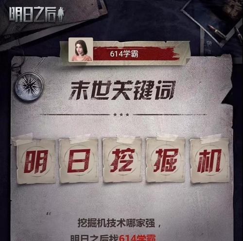 明日之后1月6日开个箱金钥匙答案是什么？如何获取最新金钥匙？