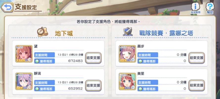 公主连结装备请求玩法是什么？如何通过公会小号养大号？