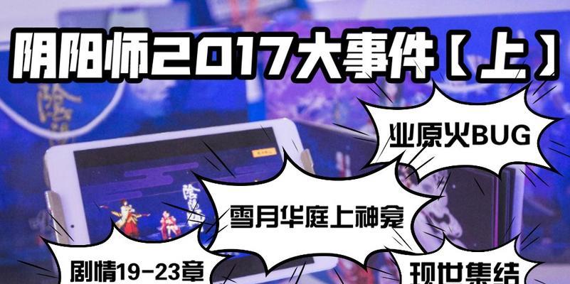 阴阳师编年史站地址是什么？如何访问官方网站？