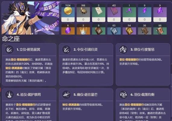 赛诺新角色武器搭配推荐？如何选择合适的武器？