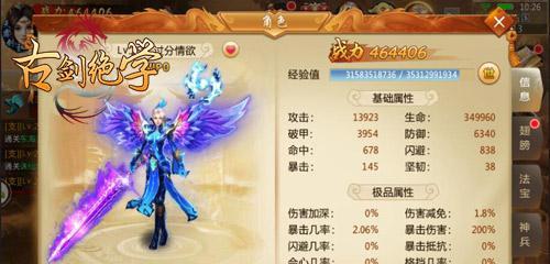 《古剑绝学》海量福利如何领取？修仙之路怎么走？