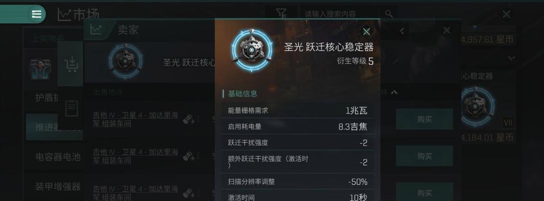EVE星战前夜常用术语汇总是什么？如何快速掌握游戏术语？
