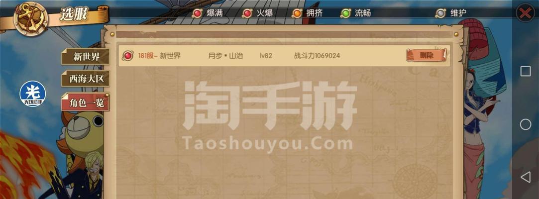 山治阵容怎么选？最强山治队伍搭配指南？