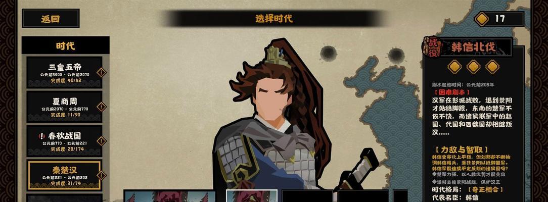 无悔华夏田忌赛马事件怎么选择？攻略要点有哪些？