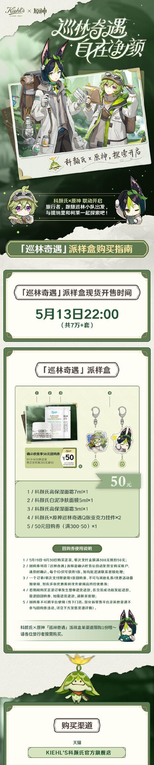 原神巡林小队三号林区位置汇总？如何找到全部区域？