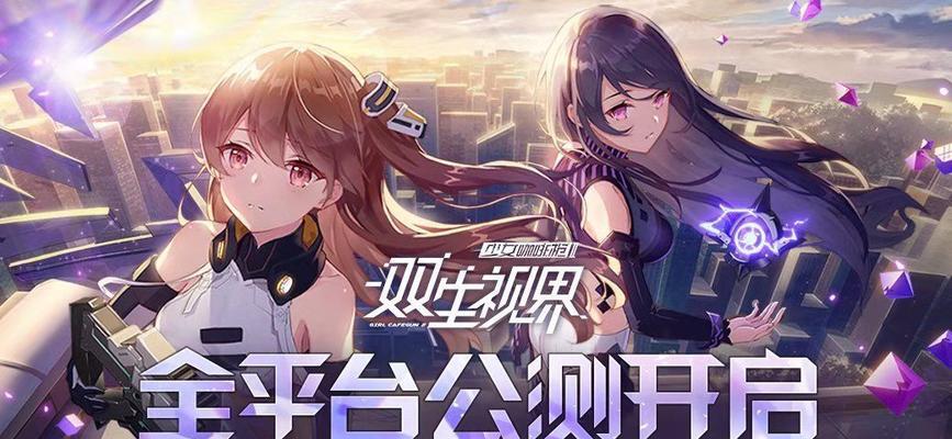 双生视界模块使用攻略汇总？如何快速掌握所有功能？