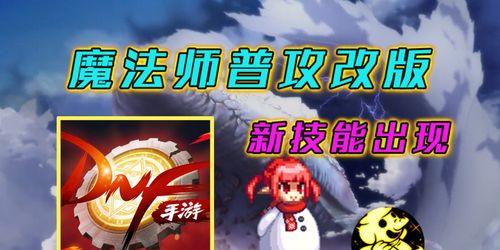 DNF手游元素师与魔道学者对比分析：哪个角色更胜一筹？