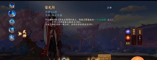 决战平安京荒技能详解？荒技能的实战效果如何？