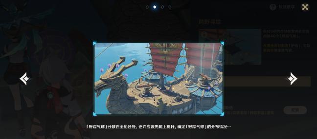 原神跨野寻踪开启条件是什么？任务流程如何进行？