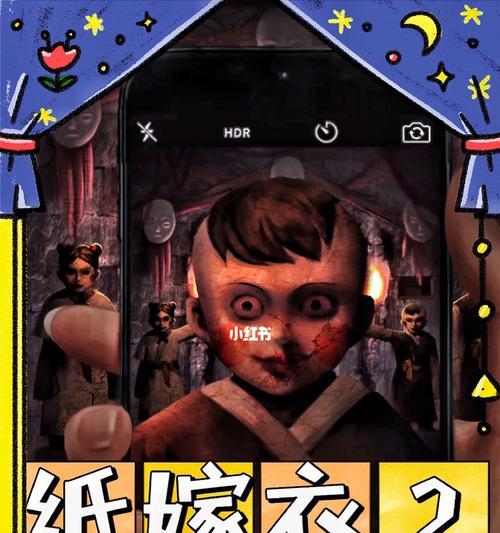 纸嫁衣2第三章鬼戏完美通关攻略是什么？