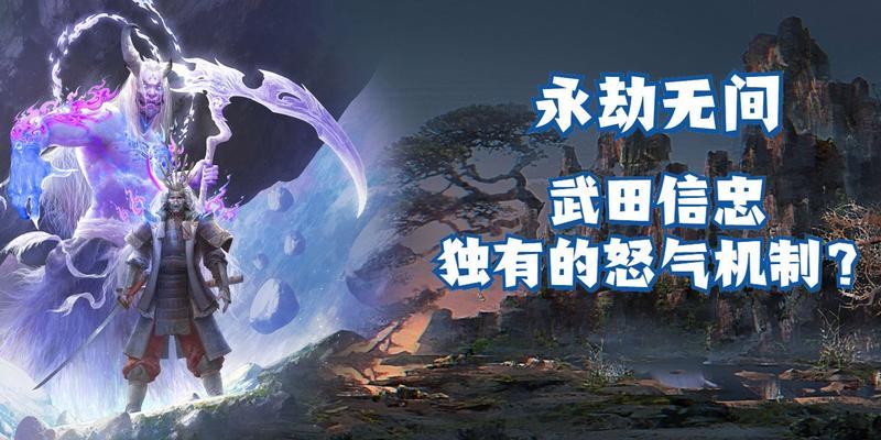 永劫无间武田信忠2023年何时上线？上线后有哪些新特性？