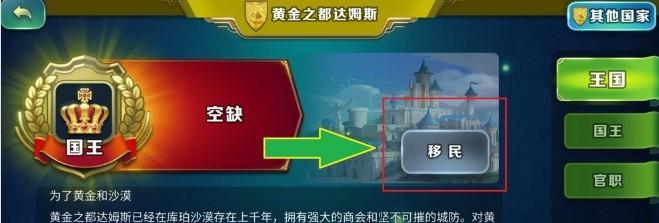 剑与家园中哪个国家最值得选择？国家选择推荐指南是什么？