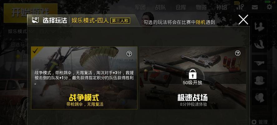绝地求生刺激战场如何使用高倍镜？掌握倍镜技巧提升射击命中率？