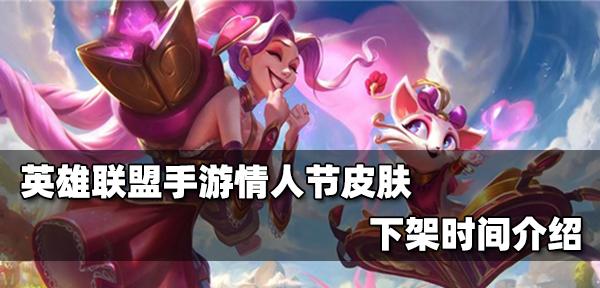 英雄联盟手游s7赛季什么时候开始和结束？详细时间表一览
