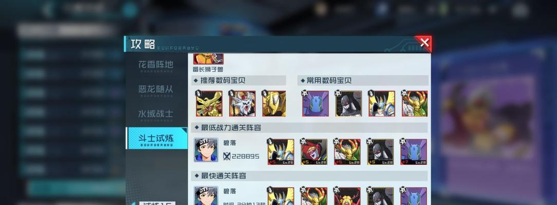 数码宝贝新世纪如何选择五选一？五选一选择攻略有哪些要点？