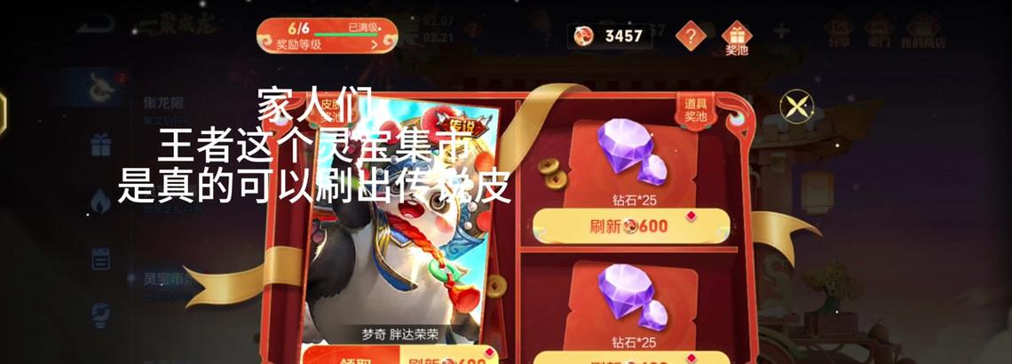 灵宝装扮更换后效果如何？