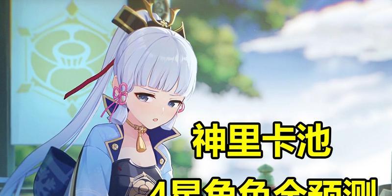 原神爆料人物信息在哪里搜？如何获取最新角色情报？