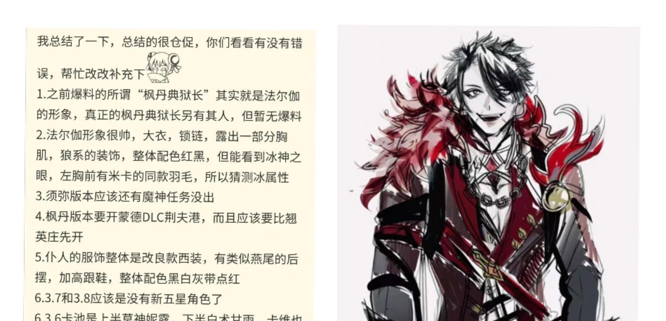 原神爆料人物信息在哪里搜？如何获取最新角色情报？