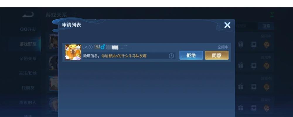 绝地求生中如何添加陌生人为好友？步骤是什么？